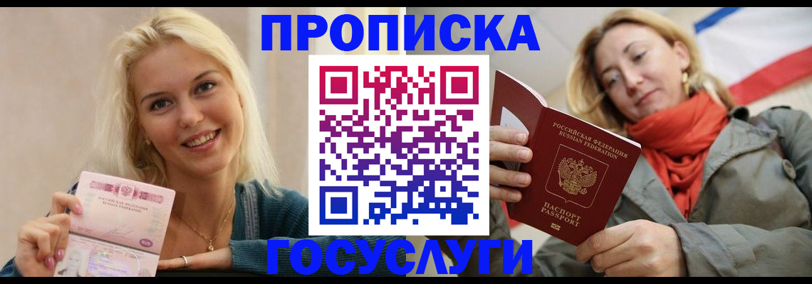 прописка гарантия в Коми