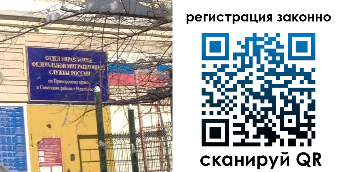 временная регистрация 2025 в Коми