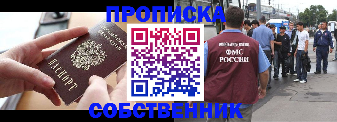 прописка ребенка в Коми
