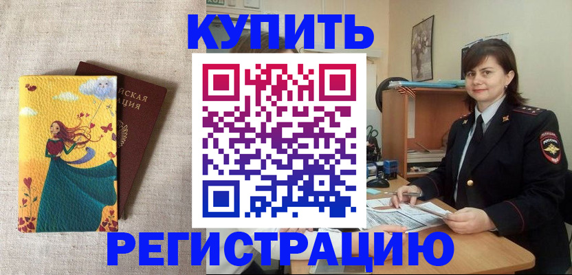 где прописаться в Коми