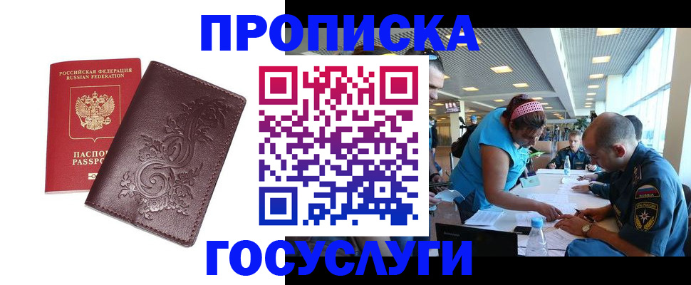временная регистрация адрес в Коми