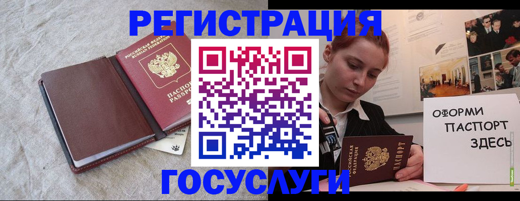 прописка для работы в Коми